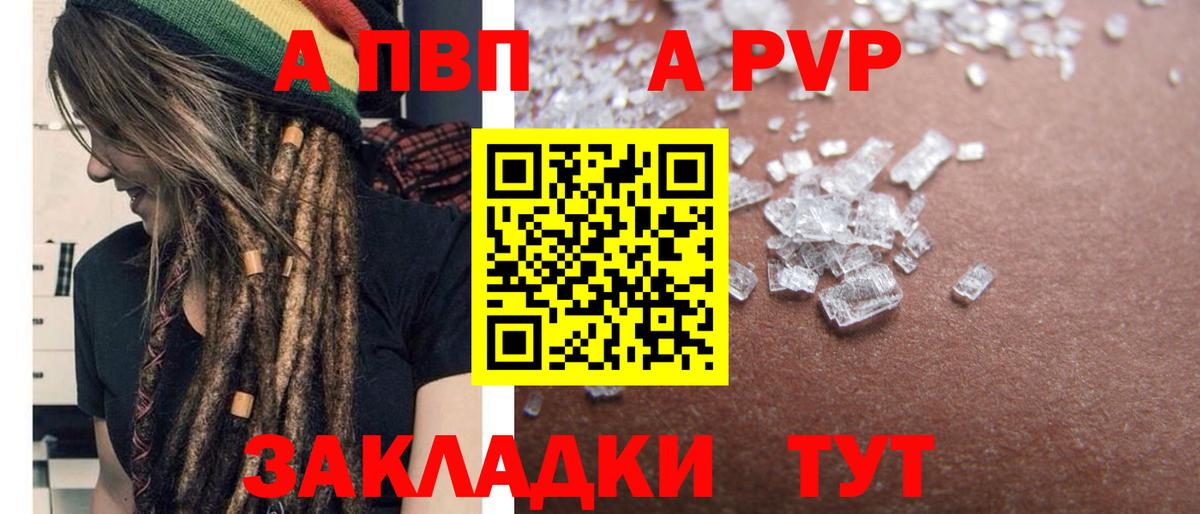 Alpha-PVP VHQ  APVP СК КРИС  Чистополь  Вход с VPN  A PVP крисы CK 