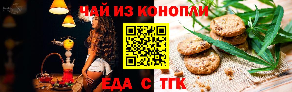 Чистополь  Canna-Cookies конопля  Вход с VPN 
