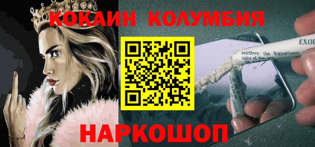 КОКАИН Колумбийский  Вход с VPN  Cocaine 97%  Чистополь 