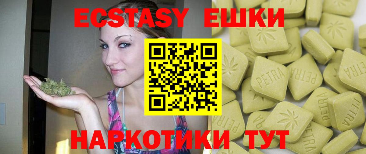 Ecstasy Cube  MEGA как войти  Чистополь  Вход с VPN  ЭКСТАЗИ 280 MDMA 