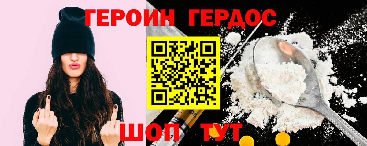 Героин VHQ Чистополь
