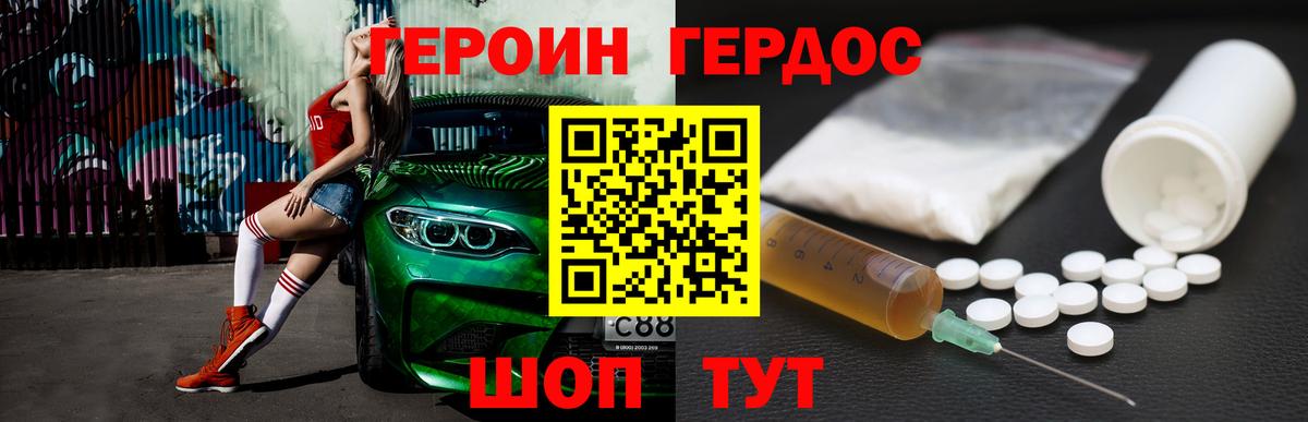 Чистополь  Героин белый  Вход с VPN 