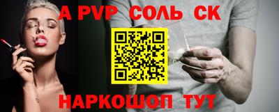 соль ск Комсомольск-на-Амуре