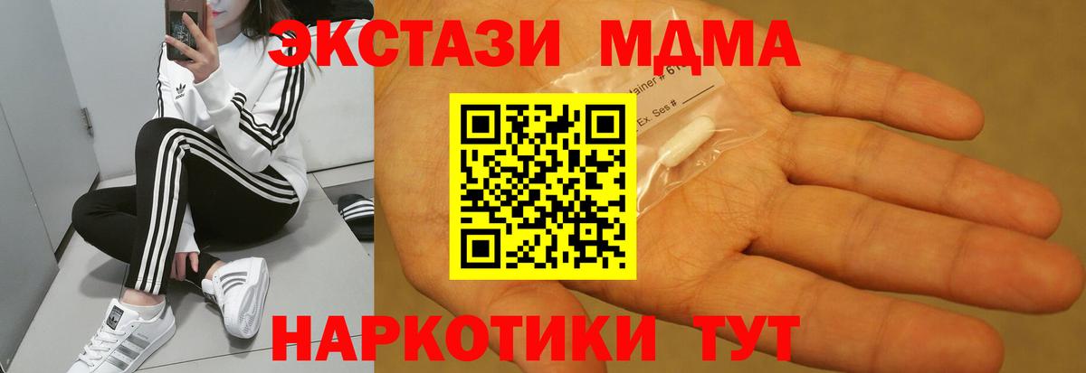 МДМА Molly  MDMA Molly  MDMA  Вход с VPN  Чистополь 