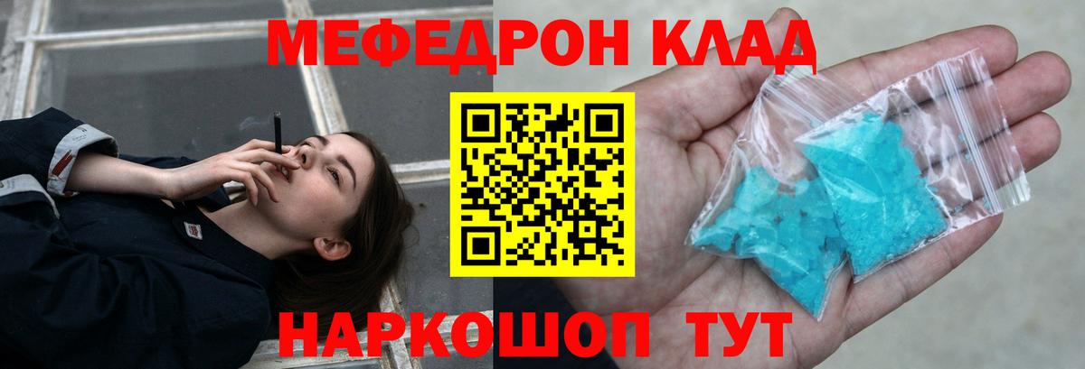Мефедрон мука  Вход с VPN  Мефедрон 4 MMC  Чистополь 