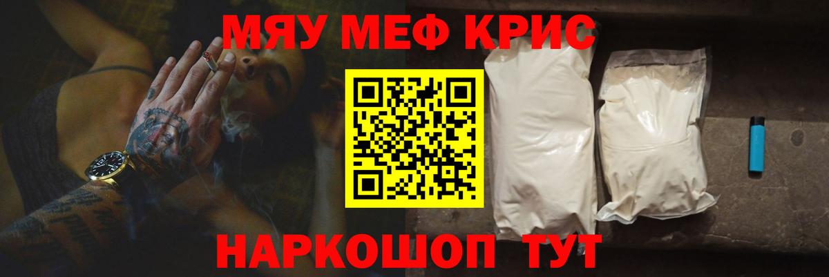 Меф  Чистополь