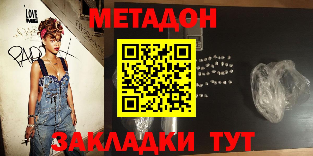 Метадон кристалл  Вход с VPN  Чистополь 