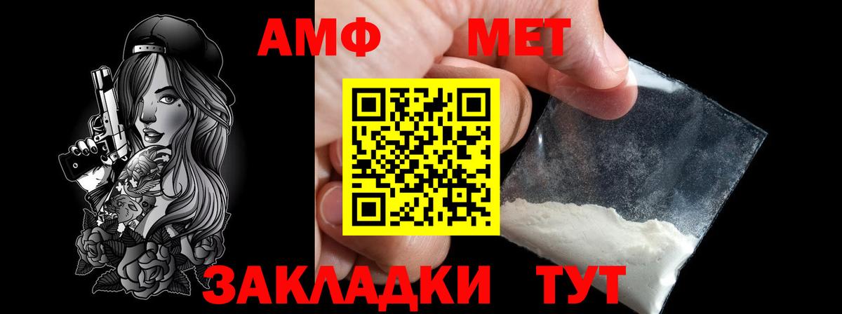 Первитин пудра Чистополь