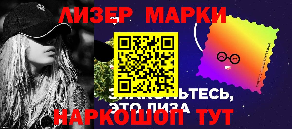 Чистополь  Марки NBOMe 1500мкг  закладки  Марки NBOMe 1500мкг  Вход с VPN 